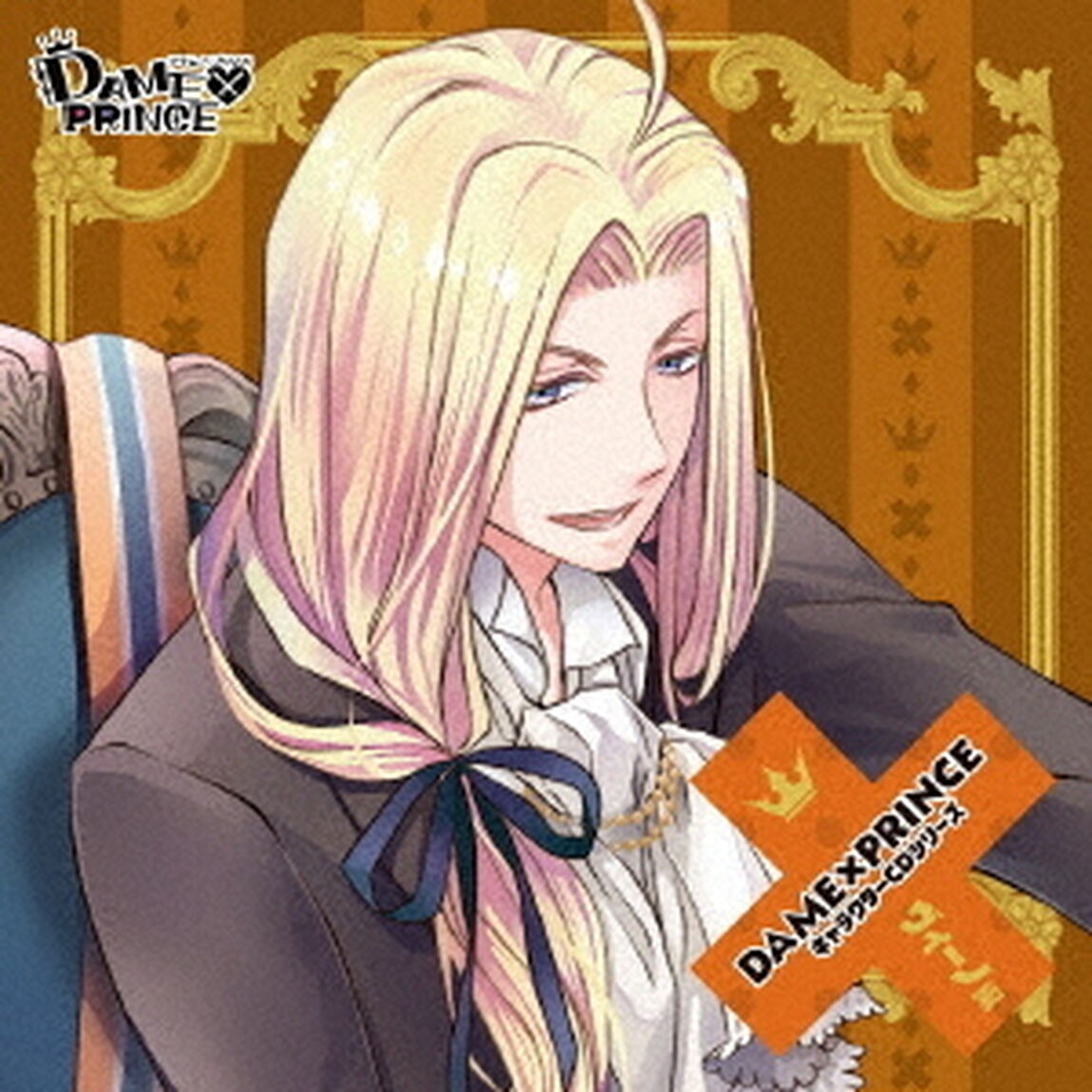 DAME&times;PRINCE　キャラクターCDシリーズ　ヴィーノ編（ＣＤ）