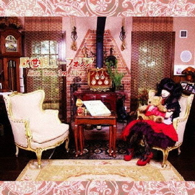 厭世観ユーフォリア（ＣＤ）