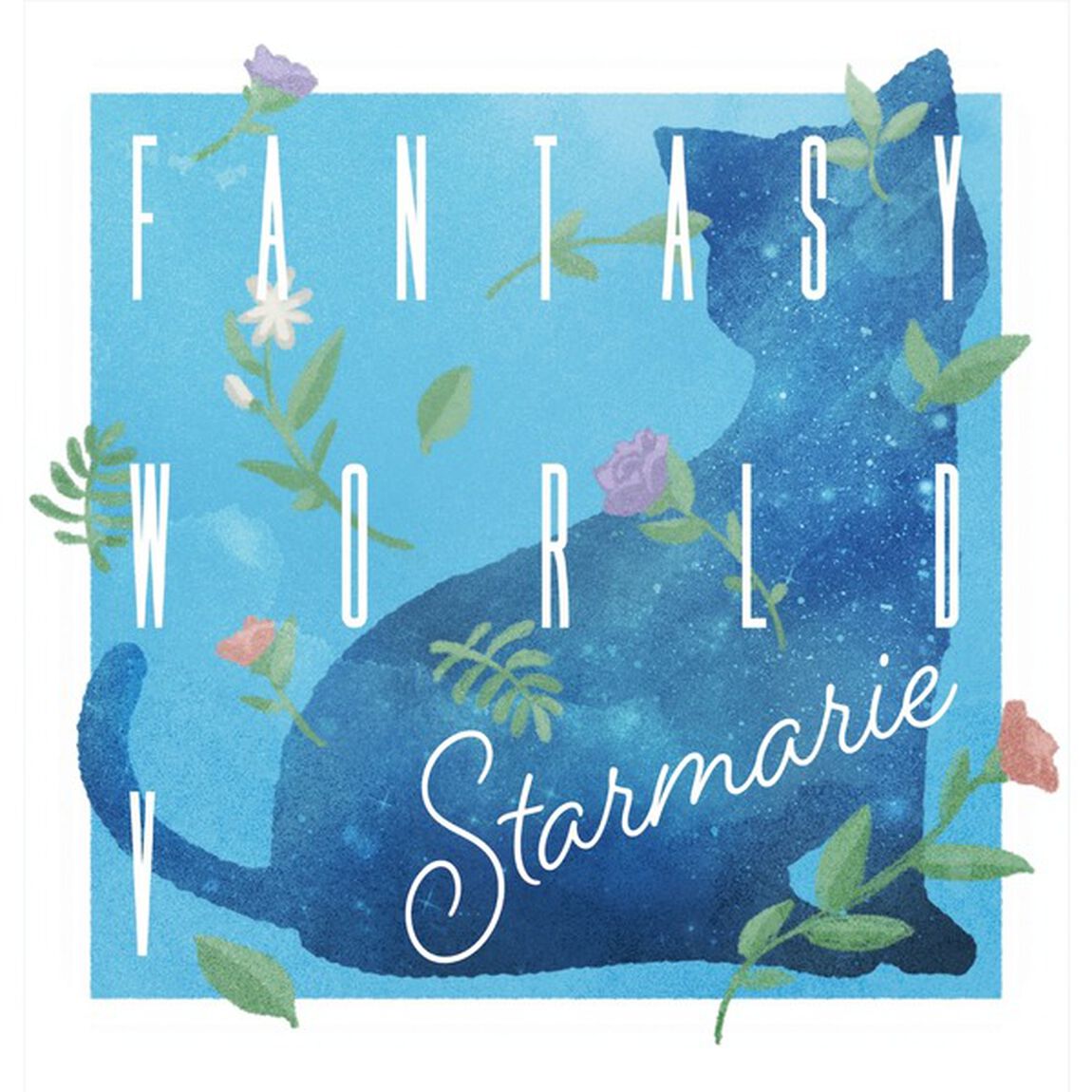 【STARMARIE】FANTASY WORLD V (セブンネット限定特典：渋谷公会堂ライブDVD)（その他）