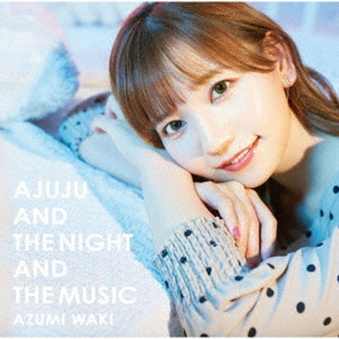 和氣あず未／あじゅじゅと夜と音楽と【初回限定盤】（ＣＤ）