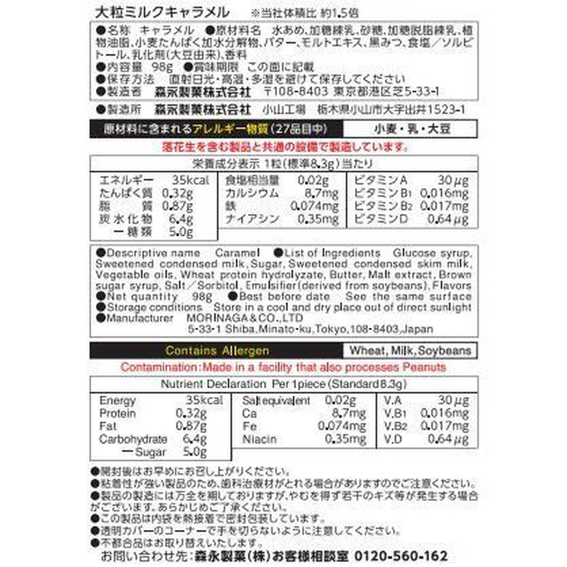 「モダンペットスイーツ」大粒キャラメル（999）（その他）