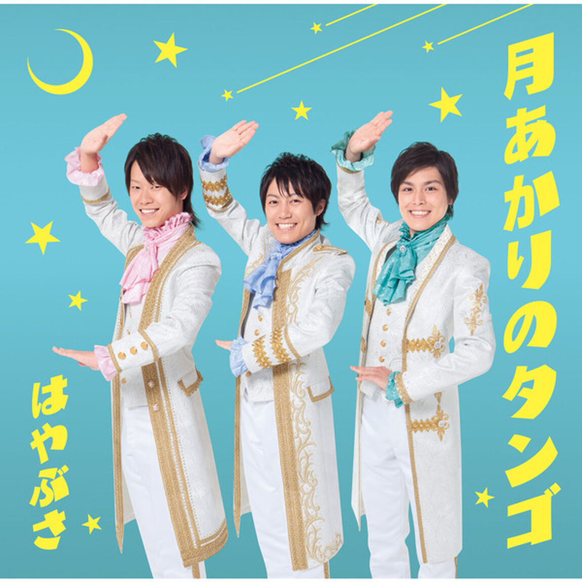 月あかりのタンゴ（ＣＤ）