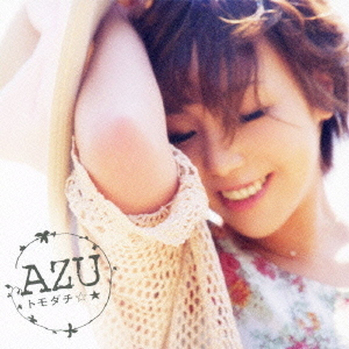 トモダチ☆★（初回生産限定盤）（CDシングル）