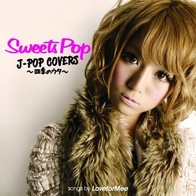 SWEETS　POP　〜J－POP　COVERS　四季のウタ〜（ＣＤ）