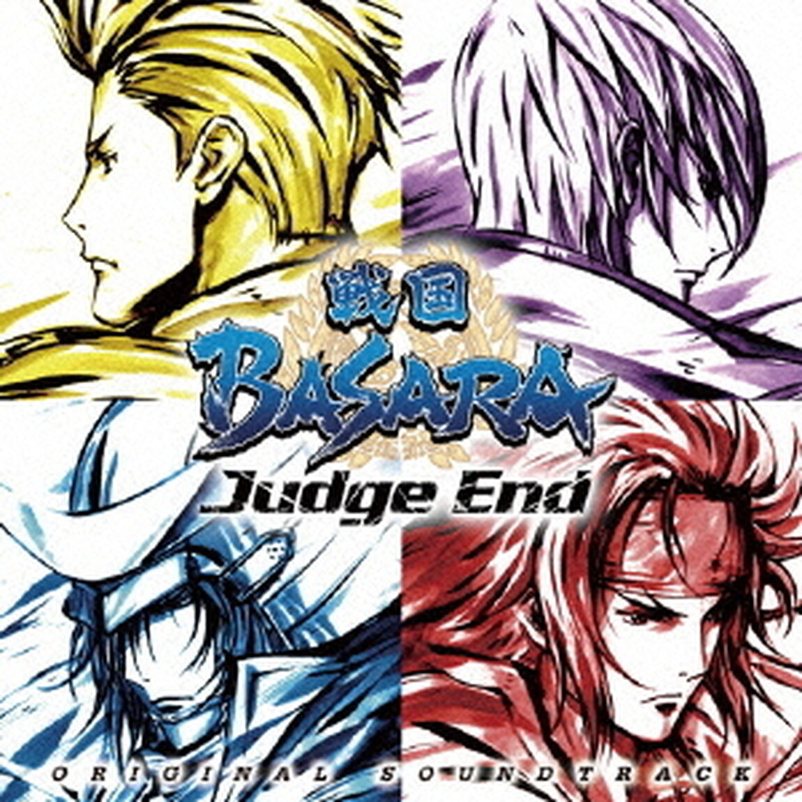 戦国BASARA　Judge　End　オリジナル・サウンドトラック（ＣＤ）