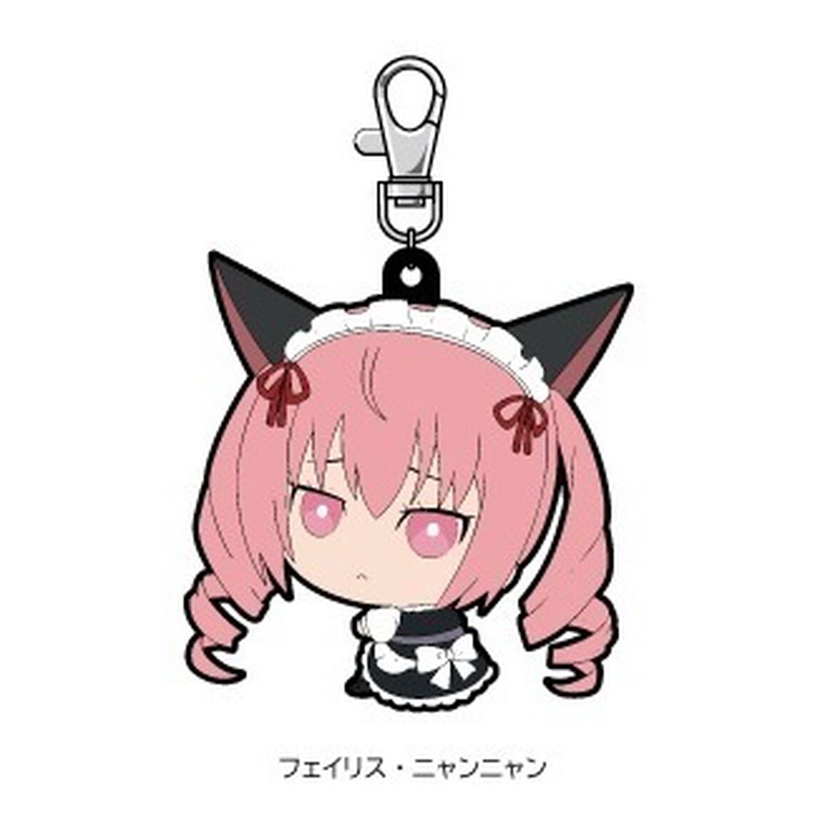 シュタインズ・ゲート　ボッチくんシリーズ　ラバーマスコット　フェイリス・ニャンニャン（その他）