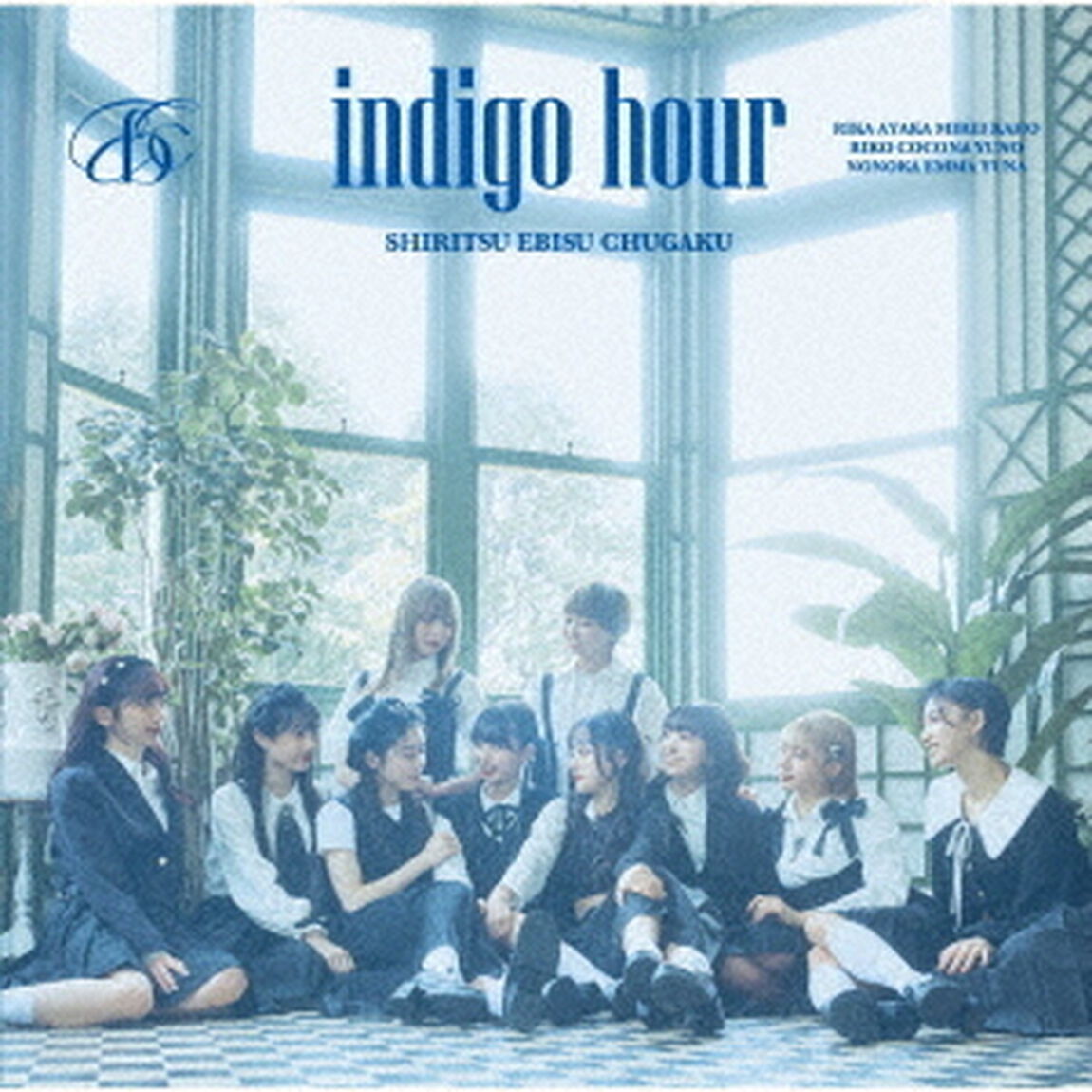私立恵比寿中学／indigo hour（初回生産限定盤B／CD+Blu-ray）（特典なし）（ＣＤ）