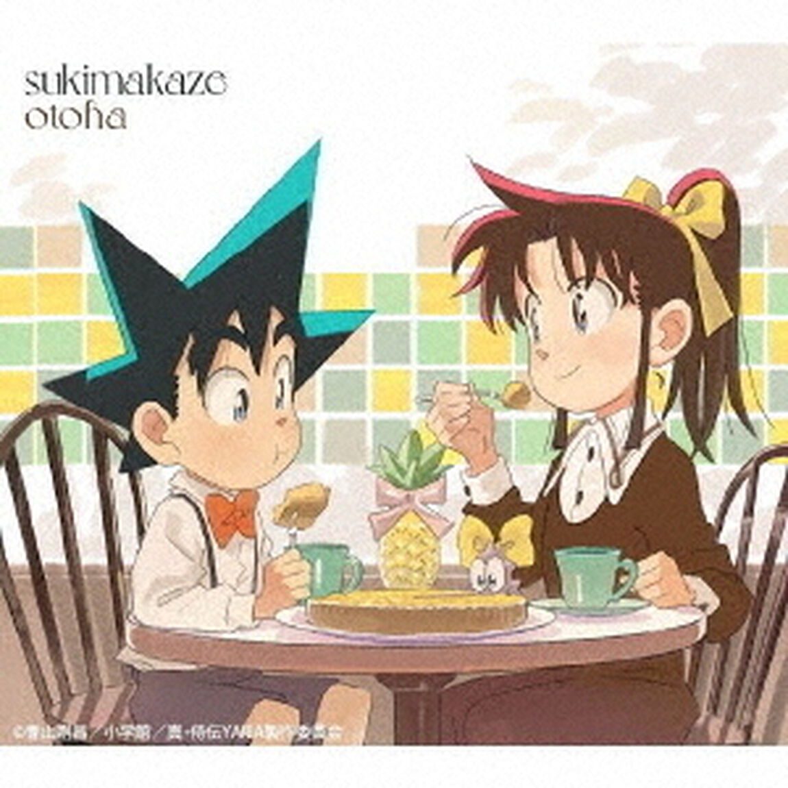 音羽-otoha-／sukimakaze（完全生産限定盤／CD+Blu-ray）（ＣＤ）