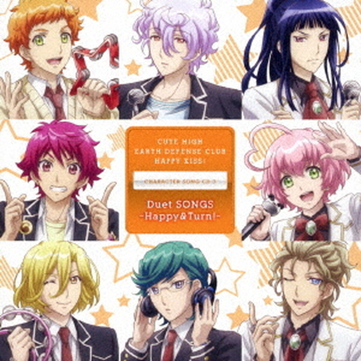 美男高校地球防衛部HAPPY　KISS！キャラクターソングCD3　デュエットSONGS〜Happy＆Turn！〜（ＣＤ）