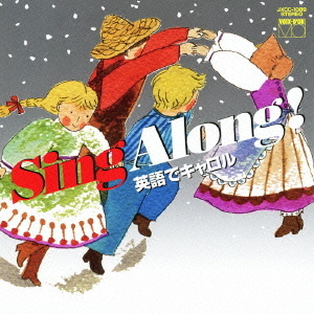 SING　ALONG！英語でキャロル（全34曲）（ＣＤ）