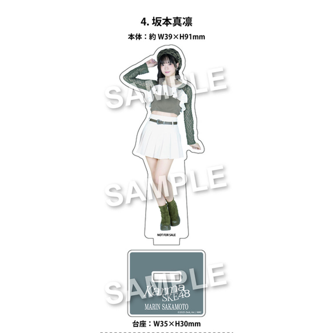SKE48／35thシングル『Karma』（通常盤 Type-A+B+C 3枚セット）（セブンネット限定特典：アクリルスタンド（坂本真凛 ver.））（CDシングル）