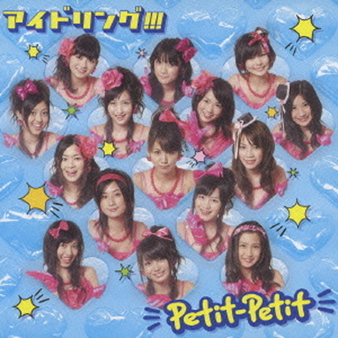 Petit－Petit（プチプチ）　スタンダードエディション（ＣＤ）