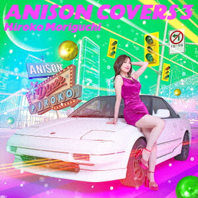 森口博子／ANISON COVERS 3（通常盤／CD）（ＣＤ）