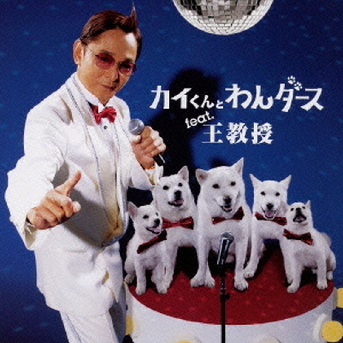 白い恋物語（ＣＤ）