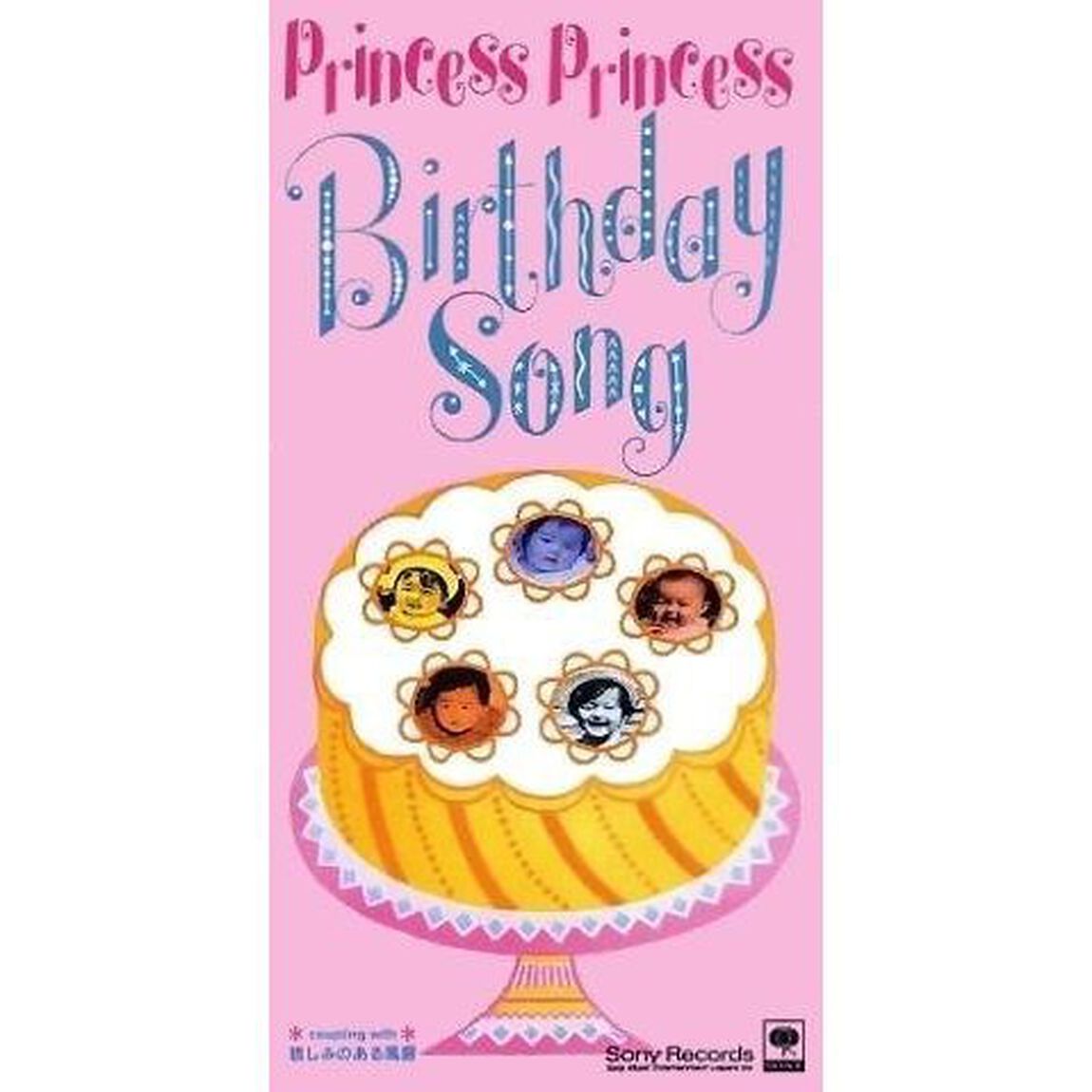 Birthday Song（CDシングル）