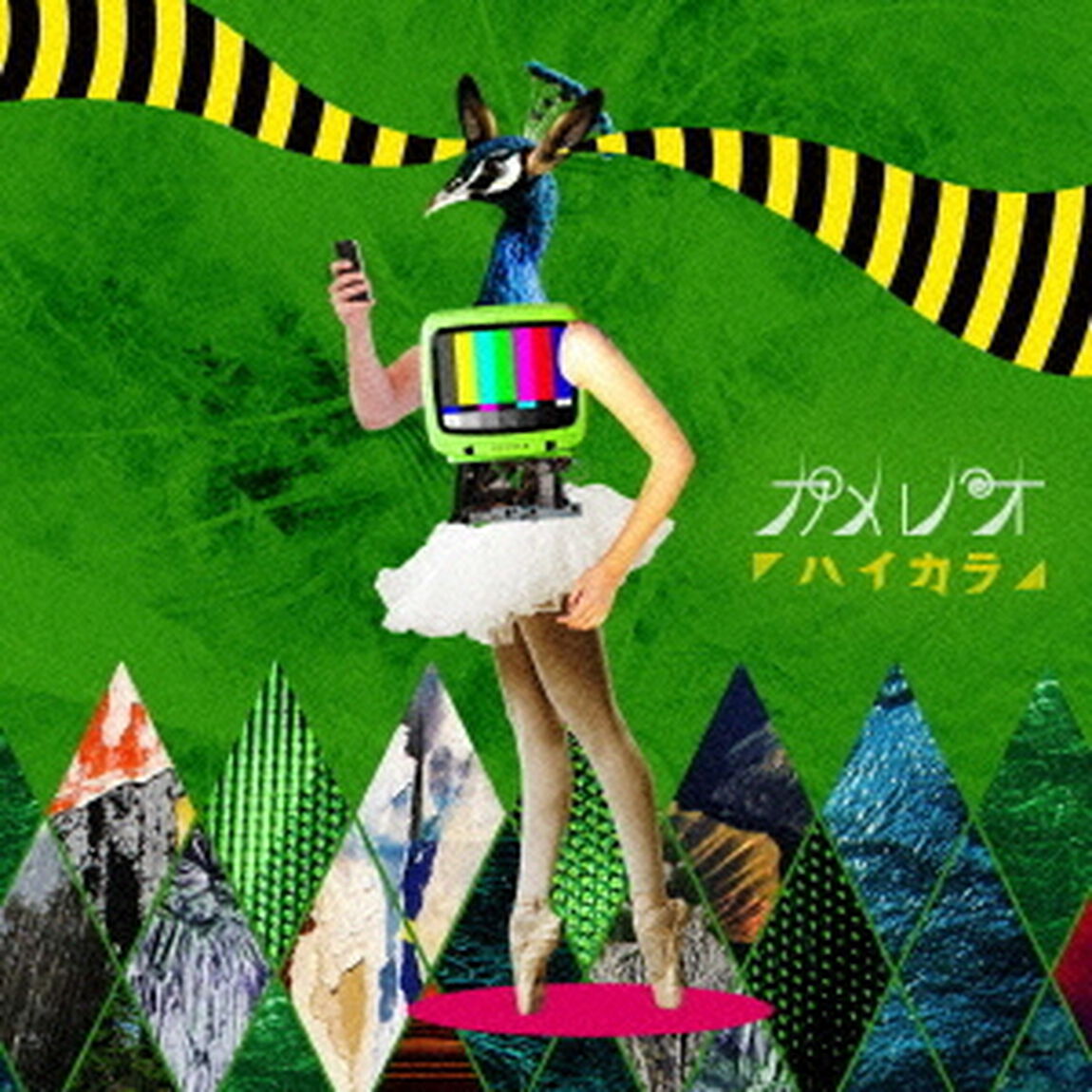 ハイカラ（ＣＤ）