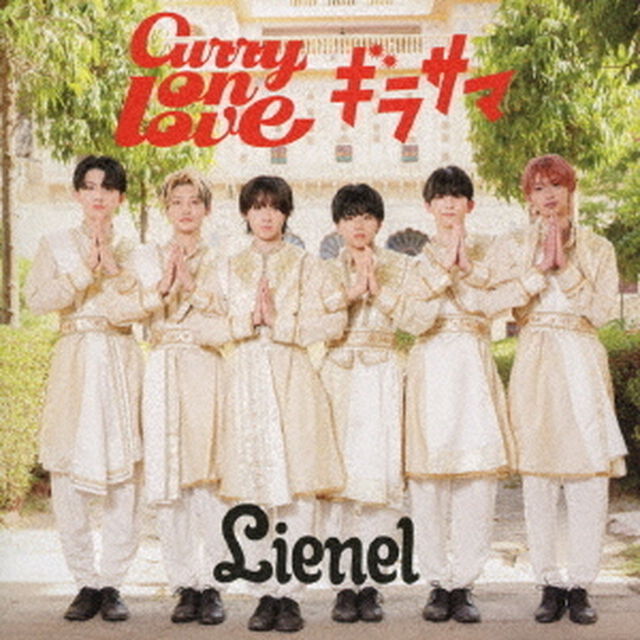 Lienel／Curry on love/ギラサマ（TYPE-A／CD+Blu-ray）（特典なし）（ＣＤ）