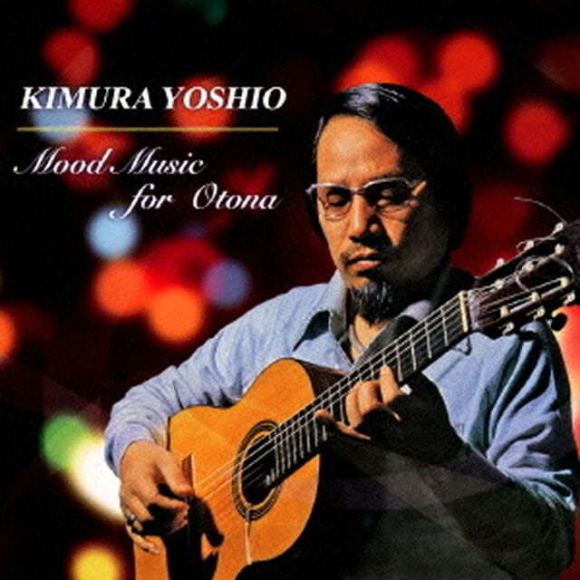 プラチナムベスト　大人のムード音楽－木村好夫（ＣＤ）