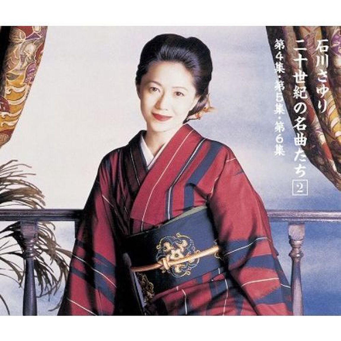二十世紀の名曲たち2　第4集、第5集、第6集（ＣＤ）
