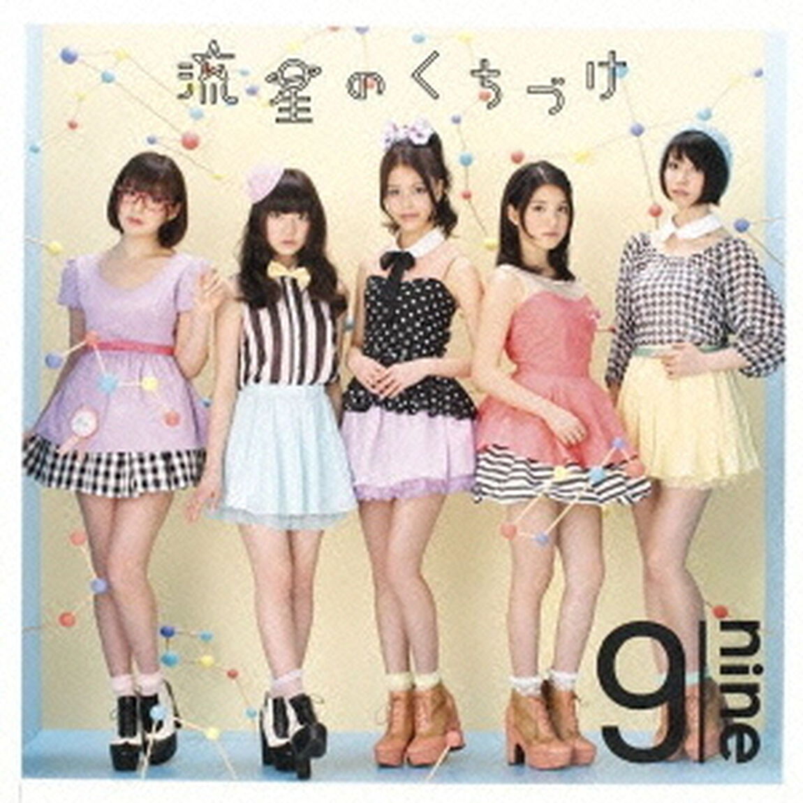 流星のくちづけ（ＣＤ）