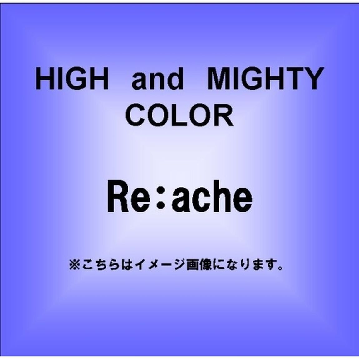 Re：ache（ＣＤ）