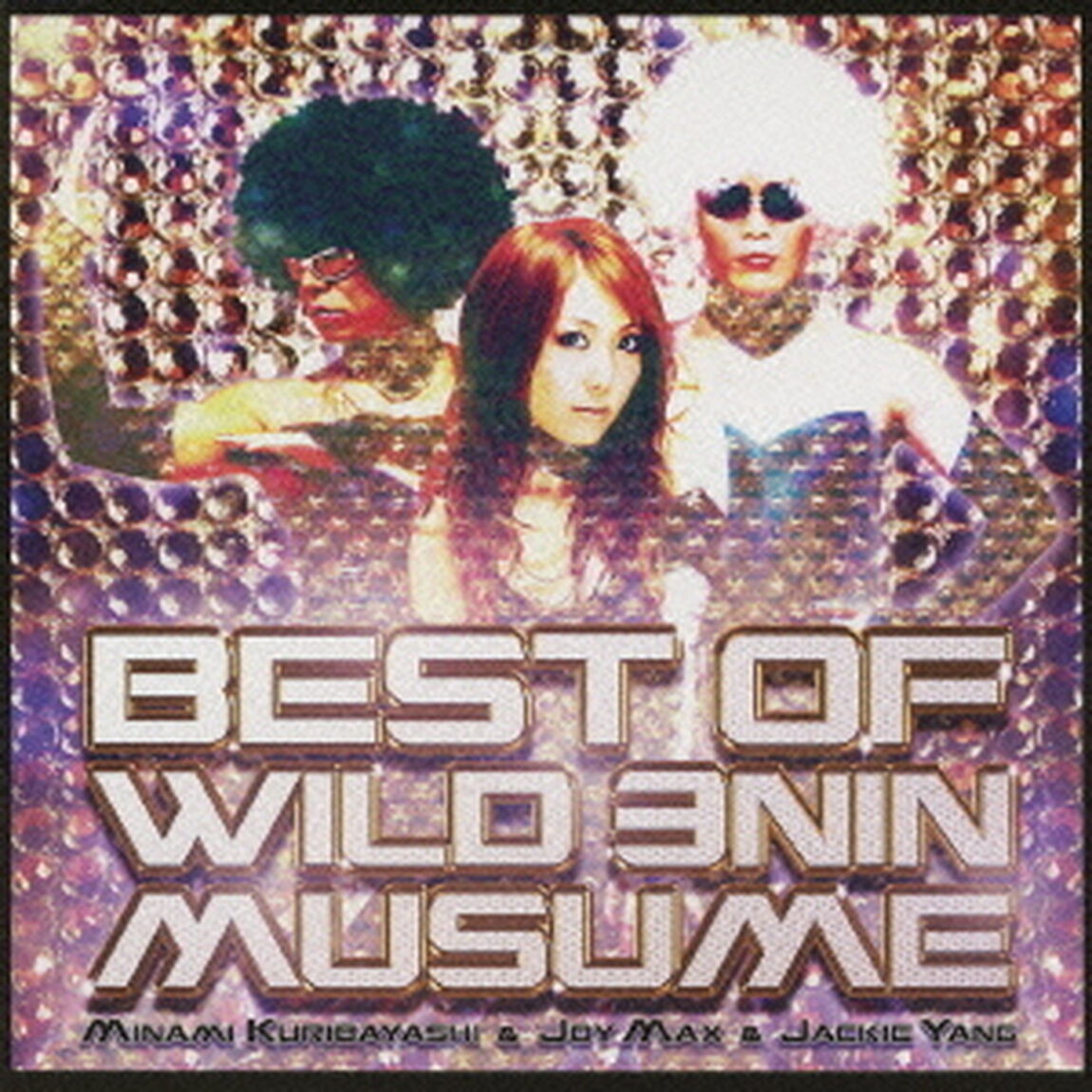 ベスト　オブ　ワイルド三人娘（ＣＤ）