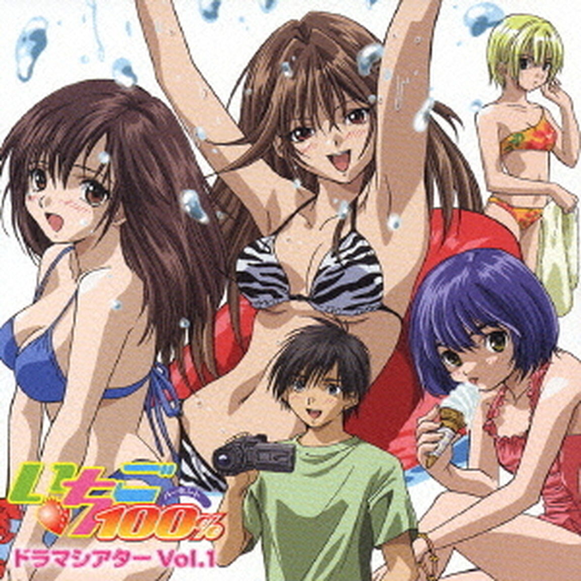 いちご100％　ドラマシアター　Vol．1（ＣＤ）