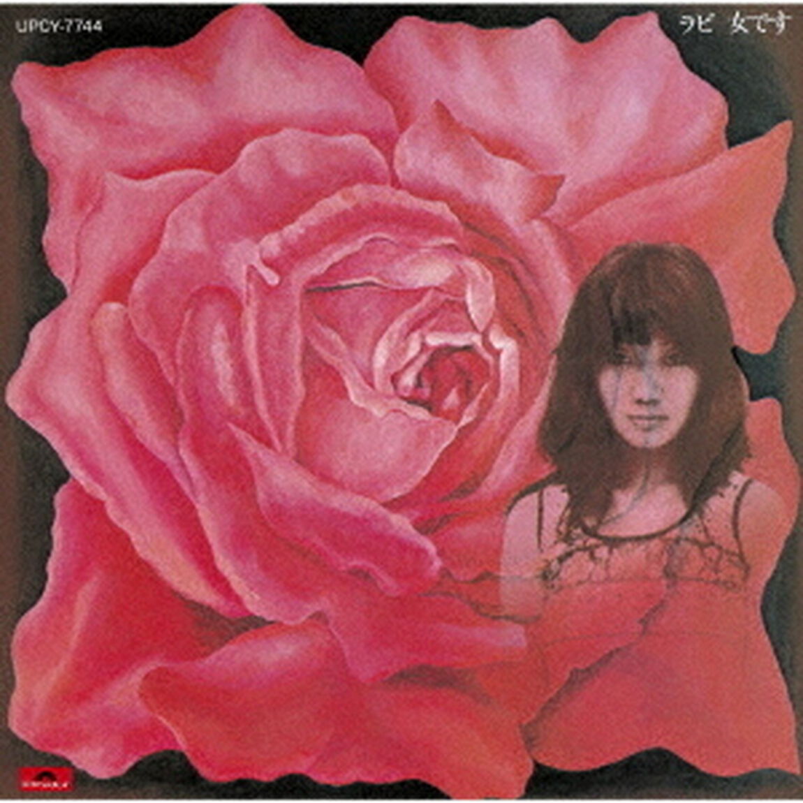 ラビ　女です（ＣＤ）
