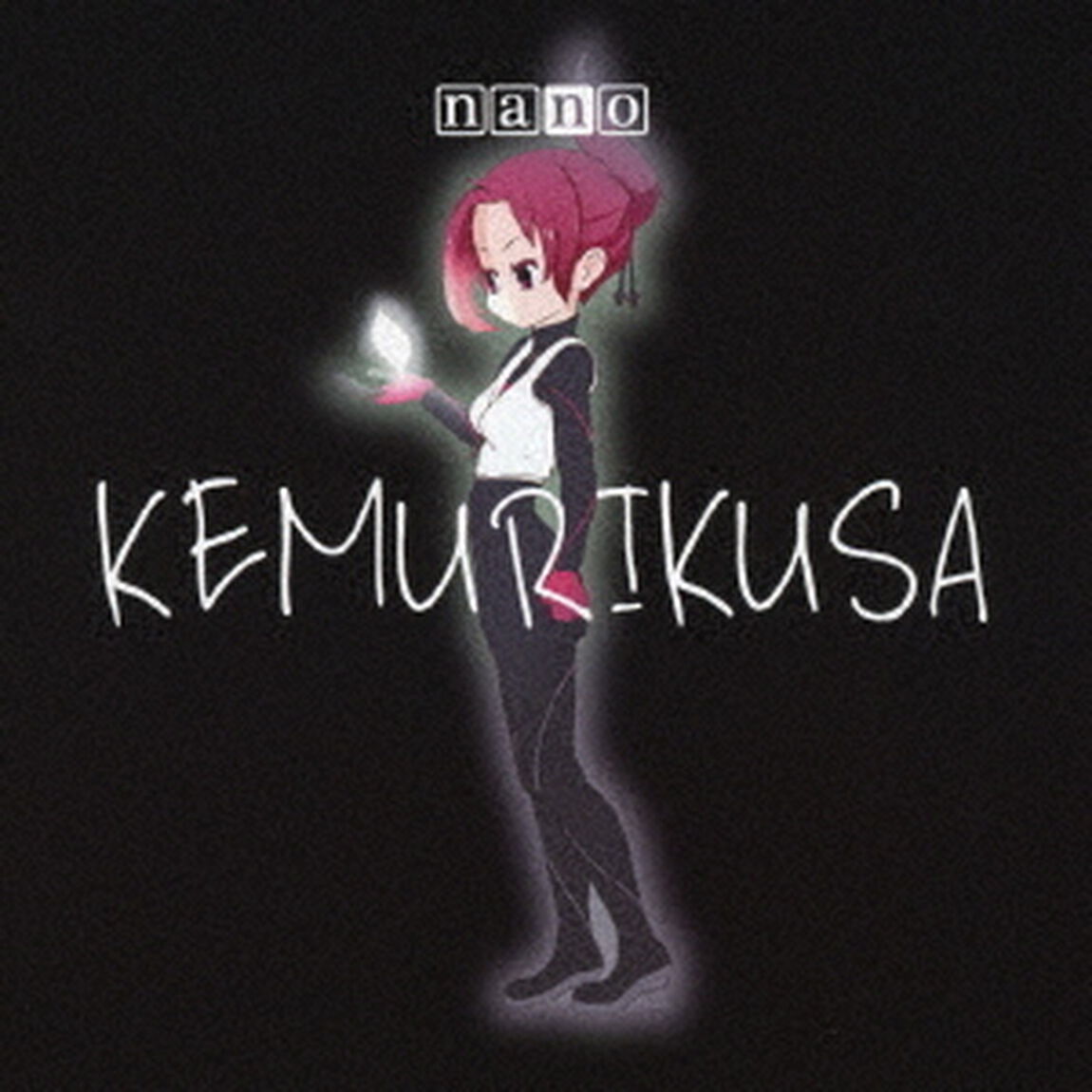 ナノ／KEMURIKUSA（ＣＤ）