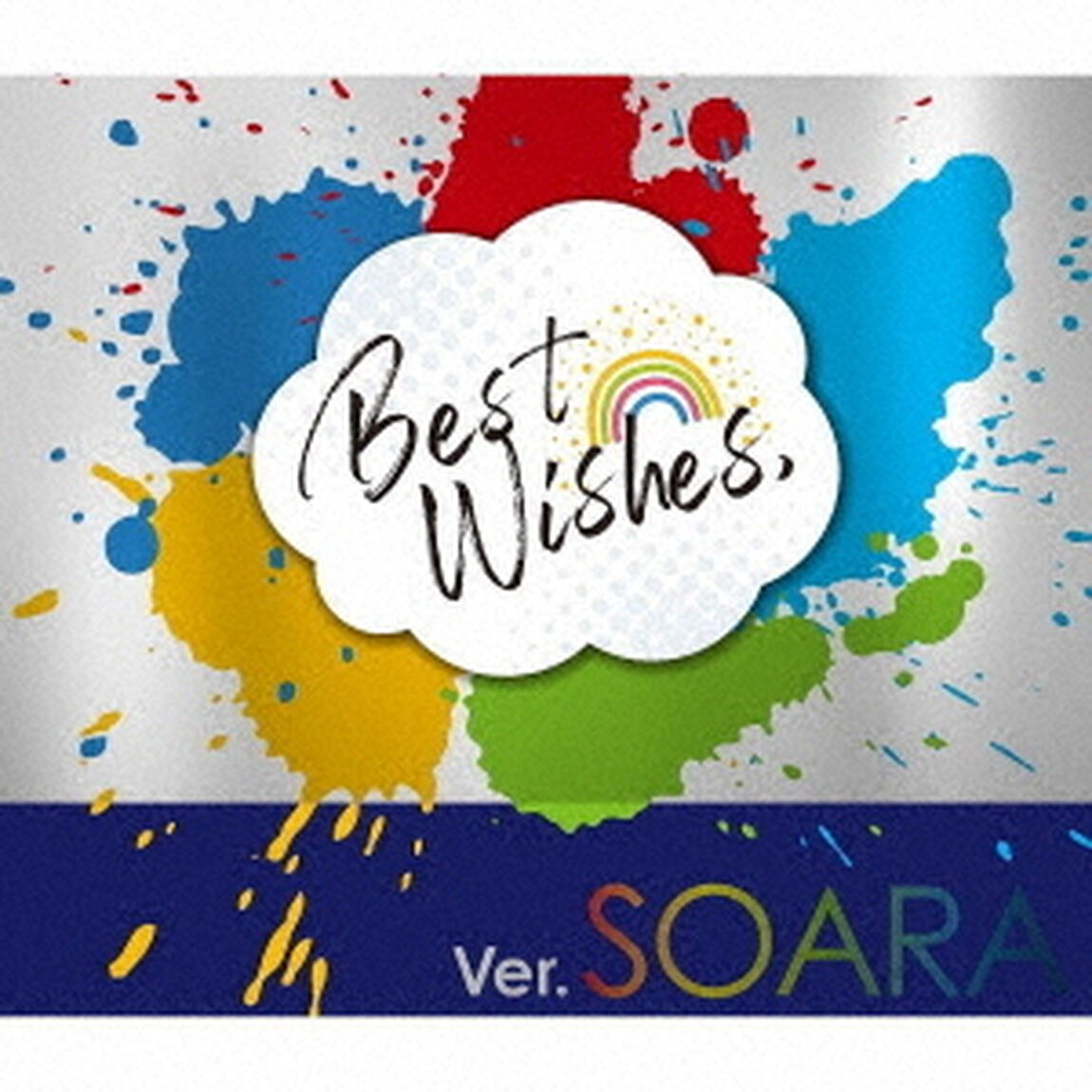 『Best　Wishes，』　ver．SOARA（ＣＤ）