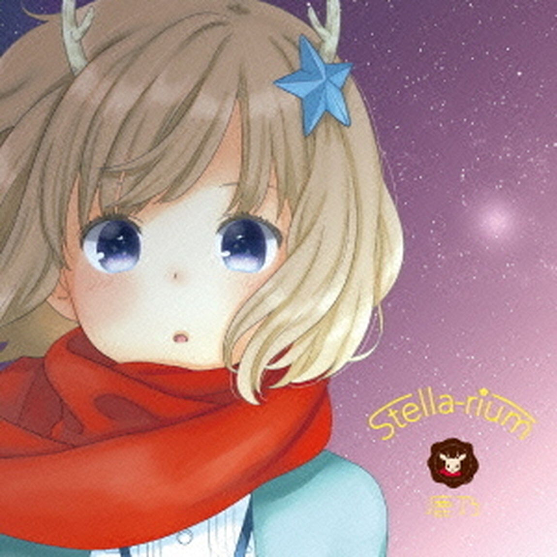 Stella－rium（ＣＤ）