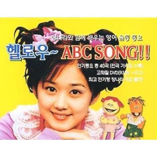 Jang Na Ra's Hello ABC Song （輸入盤）（ＣＤ）