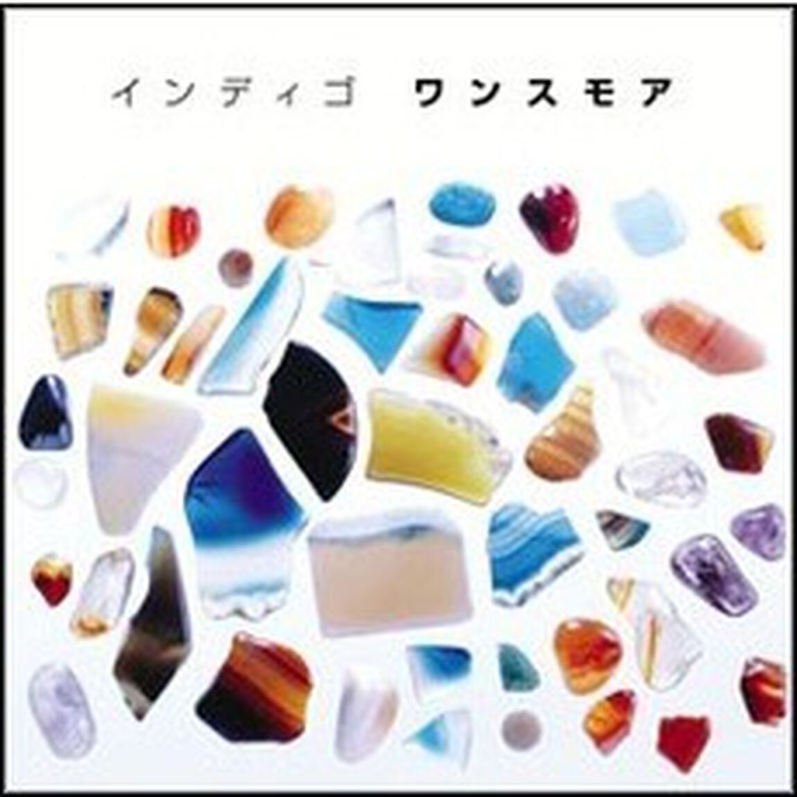 ワンスモア（ＣＤ）