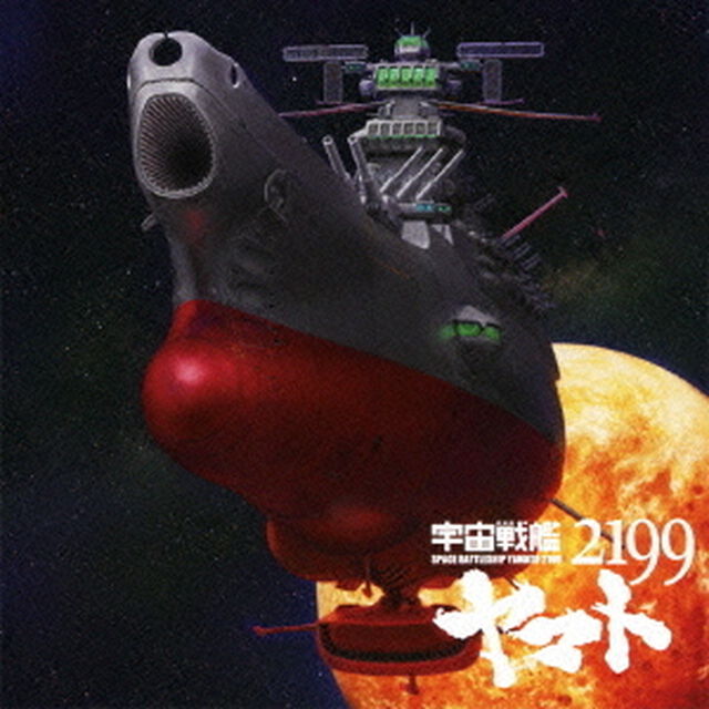 宇宙戦艦ヤマト／真赤なスカーフ（ＣＤ）