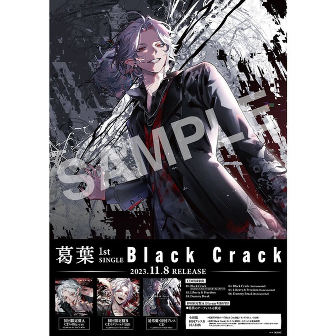 葛葉／Black Crack（初回限定盤A／CD+Blu-ray）（外付特典：告知ポスター）（CDシングル）