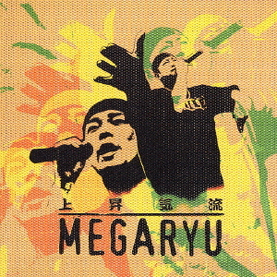上昇気流（ＣＤ）