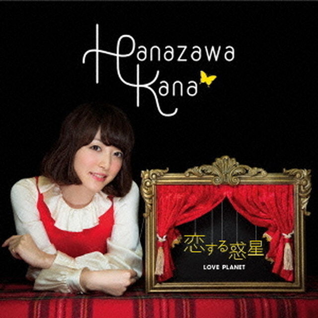 恋する惑星（ＣＤ）