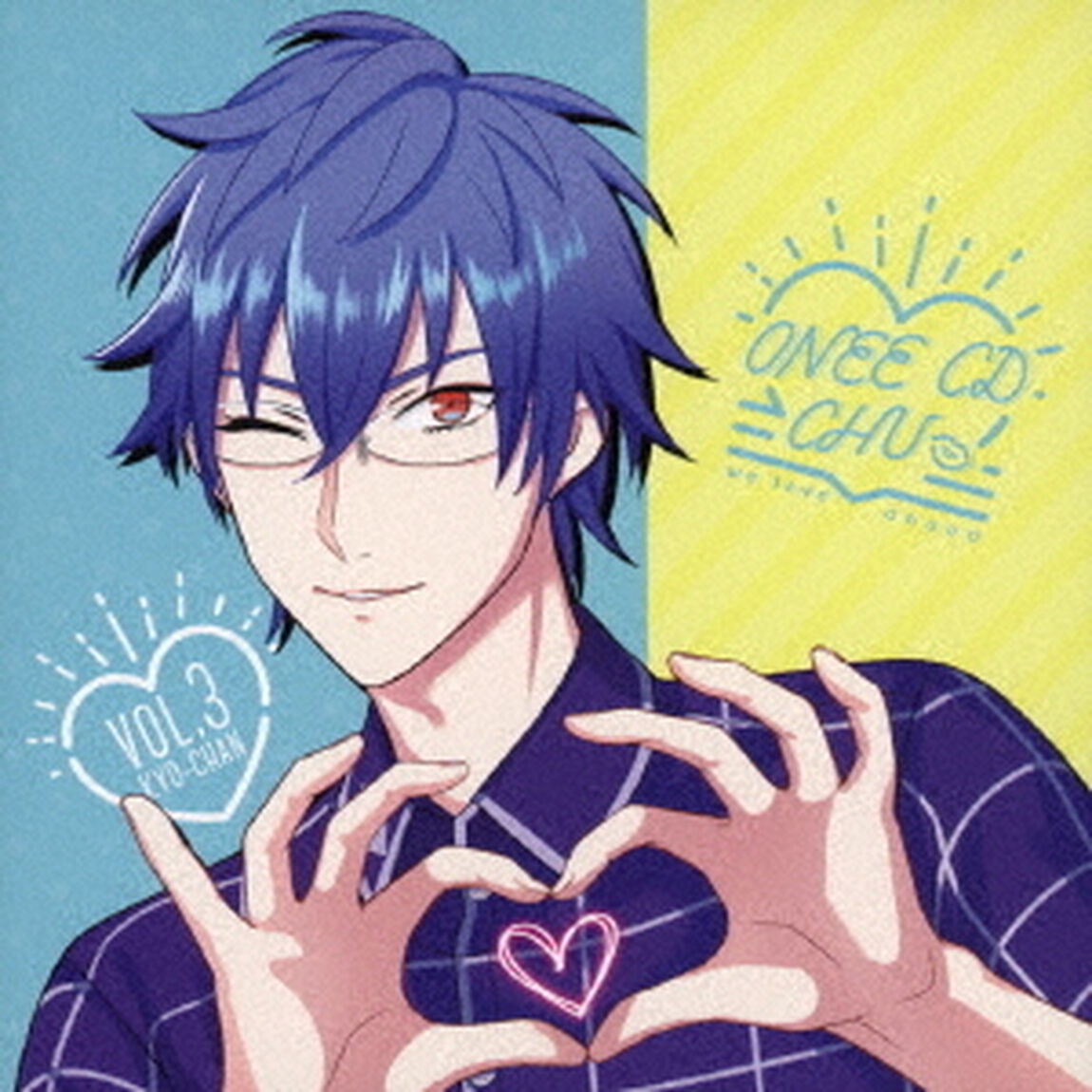 オネェCD　〜CHU〜　vol．3　オネェ義兄・恭ちゃん（ＣＤ）