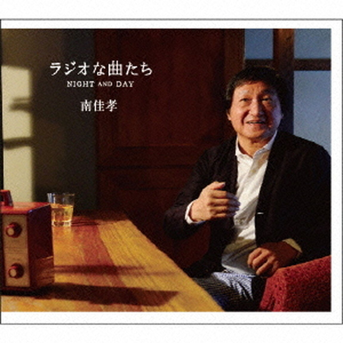 ラジオな曲たち　NIGHT　AND　DAY（ＣＤ）