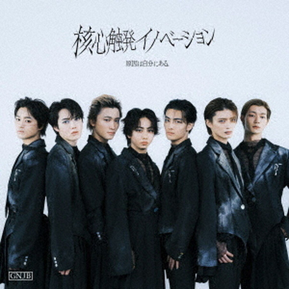 原因は自分にある。／核心触発イノベーション（Core盤(初回限定盤)／CD＋DVD）（特典なし）（ＣＤ）