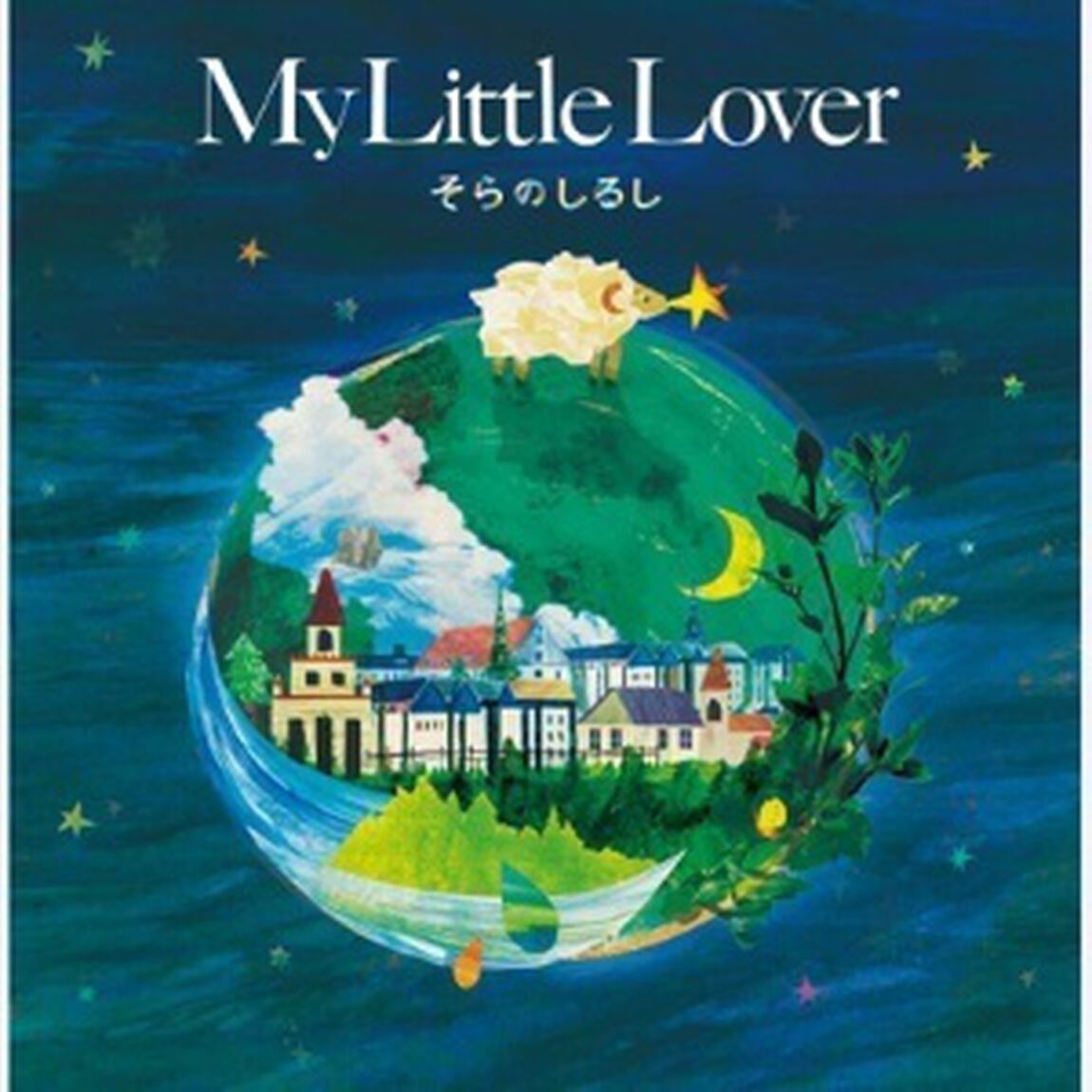 そらのしるし（ＣＤ）