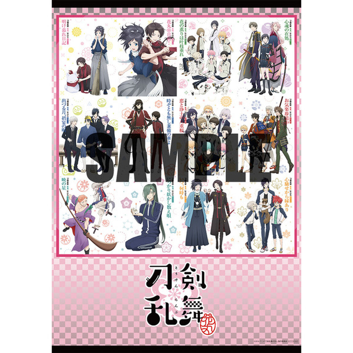 『刀剣乱舞－花丸－』歌詠集　其の二　特装盤＜セブンネット限定連動購入特典：A3キラメキタペストリー＞（ＣＤ）