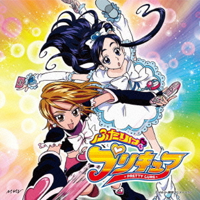 DANZEN！ふたりはプリキュア／ゲッチュウ！らぶらぶぅ？！（ＣＤ）