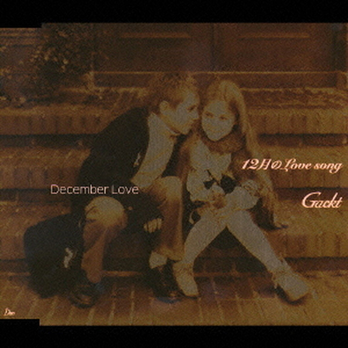 12月のLove　song／December　Love（ＣＤ）