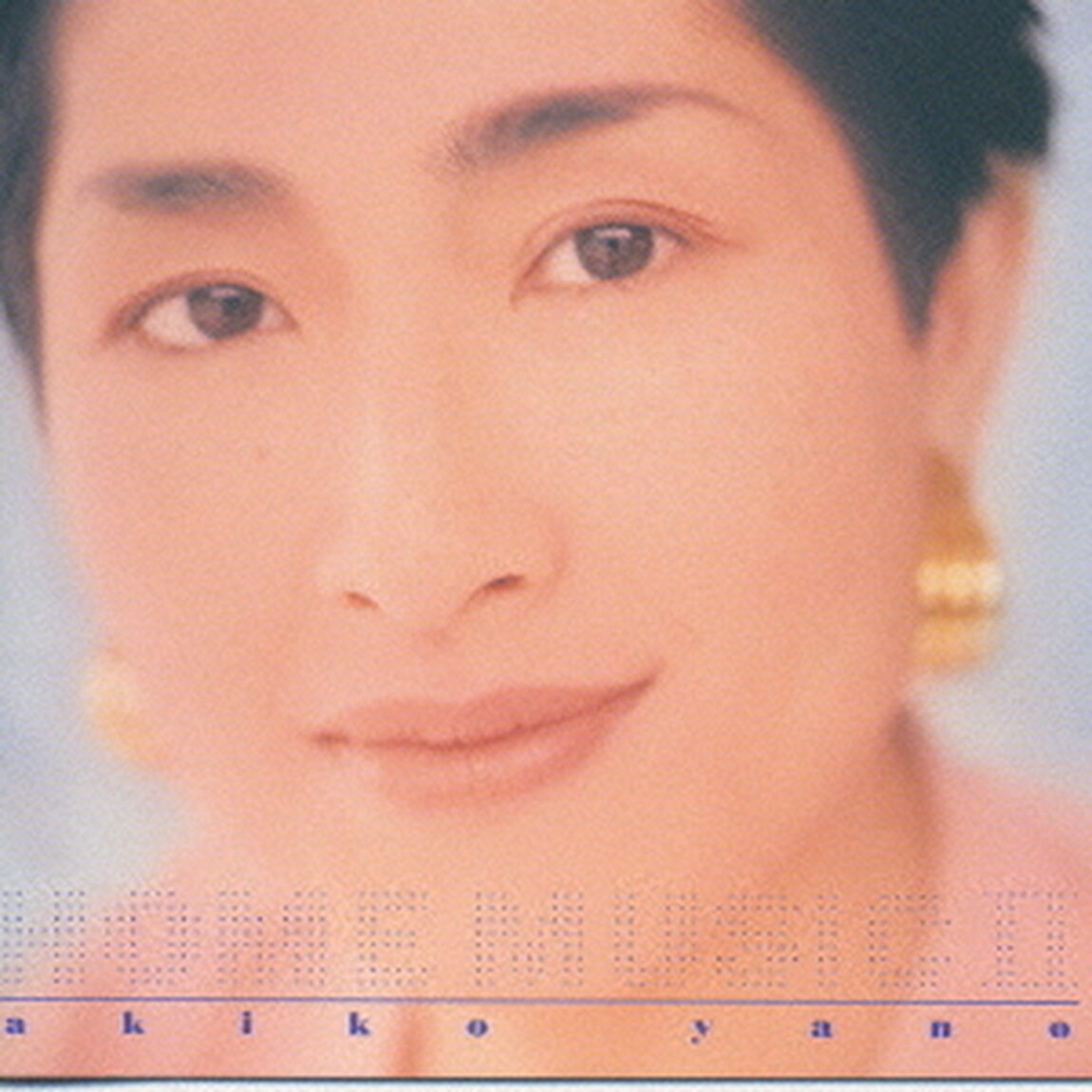 ホーム・ミュージックⅡ（ＣＤ）