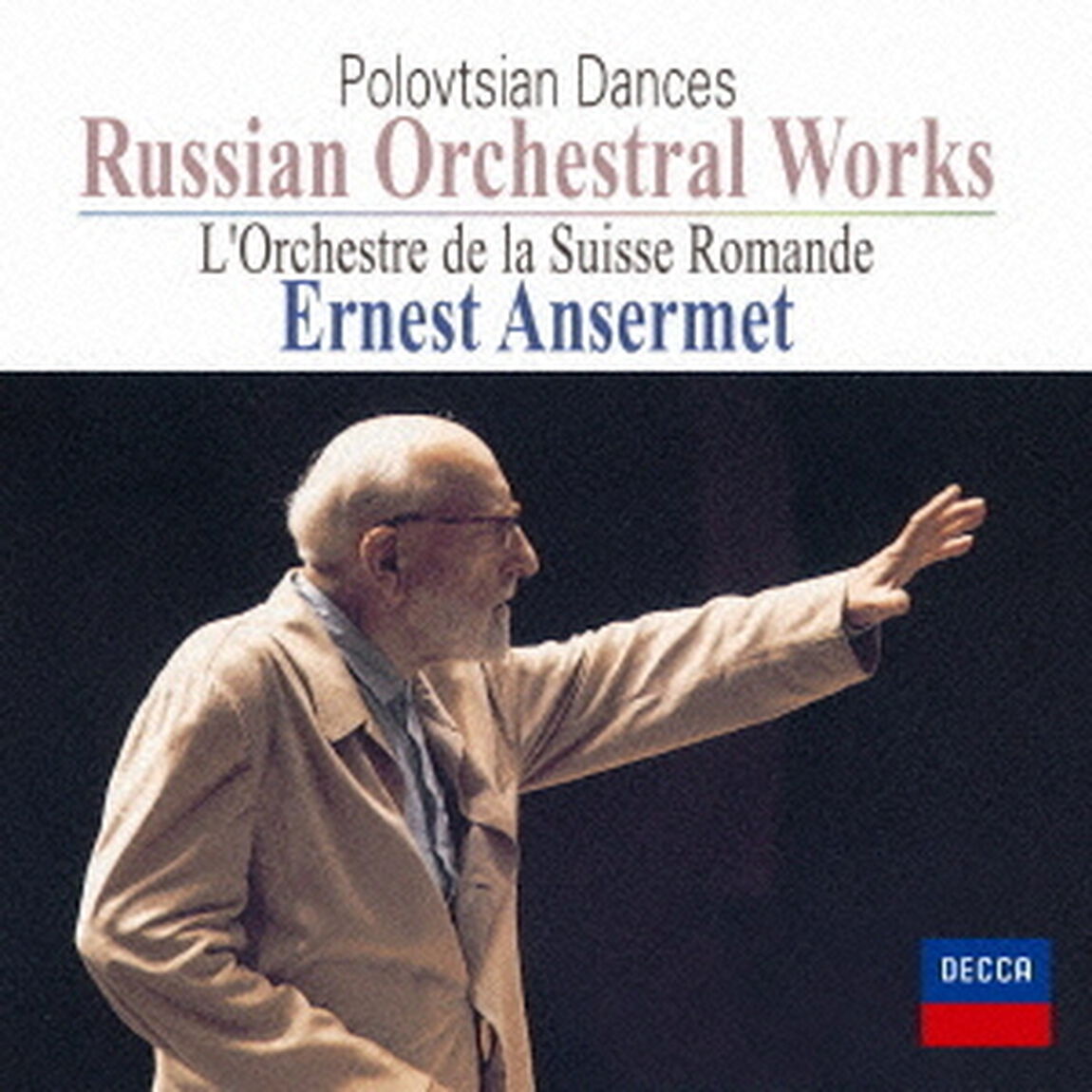 だったん人の踊り〜アンセルメ／ロシア音楽コンサート（ＣＤ）