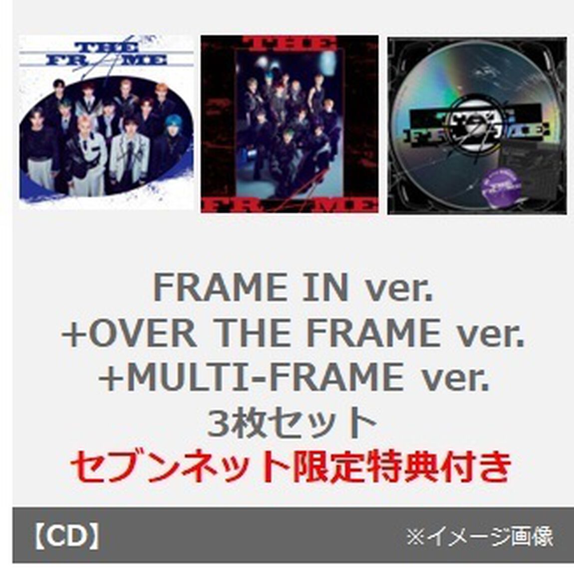 INI／THE FRAME（FRAME IN ver.+OVER THE FRAME ver.+MULTI-FRAME ver.　3枚セット）（限定特典付き）（CDシングル）