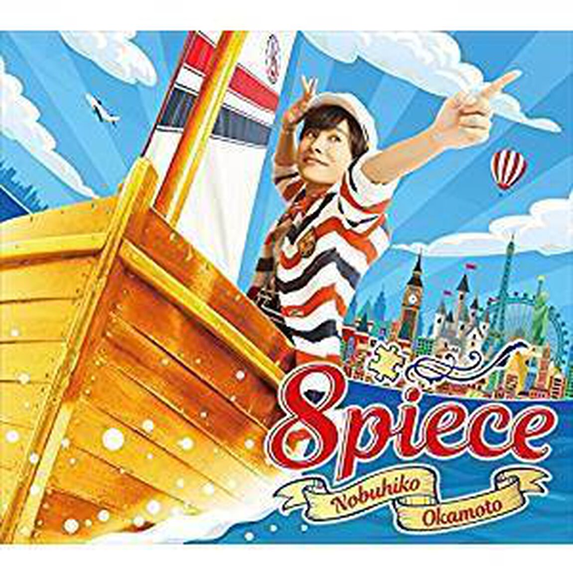 8piece【豪華盤】（ＣＤ）
