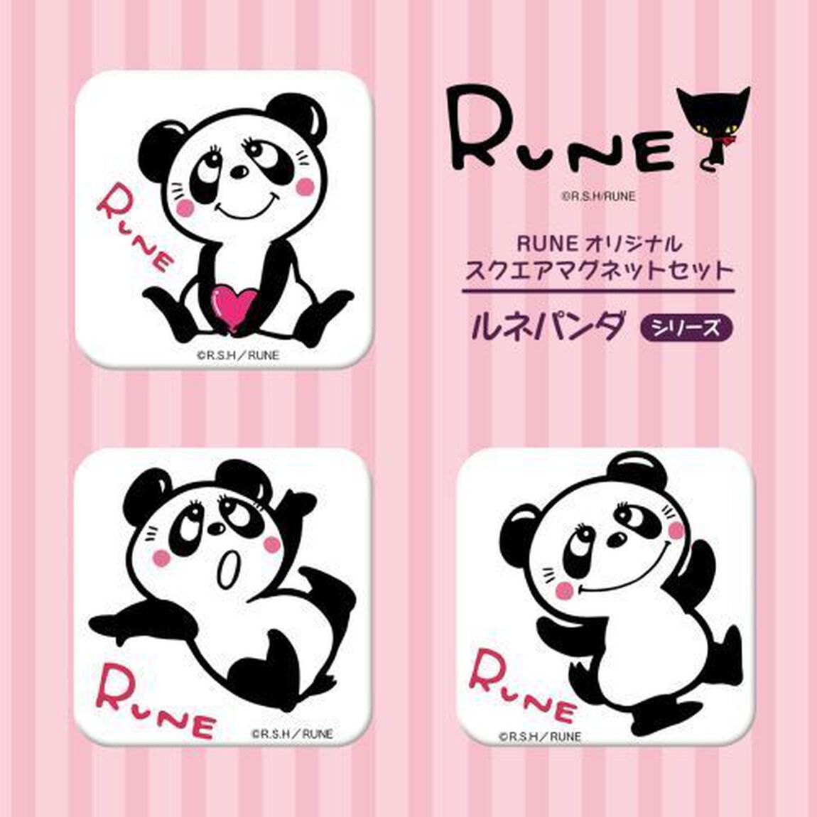 【内藤ルネ】RUNE オリジナル スクエアマグネットセット ルネパンダ１（その他）