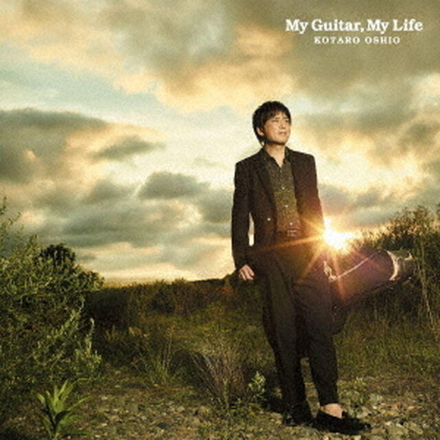 押尾コータロー／20th　Anniversary&ldquo;My　Guitar，　My　Life&rdquo;（ＣＤ）